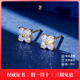 奢珠閃耀之星 四葉草鉆石耳釘女18k金鉆石耳釘耳環(huán)【可定制】 【黃18k金】約80分/對