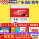 廣東省高職高考3+技能證書(shū)語(yǔ)數英金榜學(xué)案叢書(shū)學(xué)歷提升高職單招中職 英語(yǔ)完形填空與閱讀理解 數學(xué)精準訓練 語(yǔ)文小題突破 廣州出版社 【英語(yǔ)】完形填空與閱讀理解
