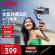 智云 三軸手機穩定器vlog攝影神器手持智能防抖云臺SMOOTH Q3