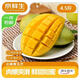 京鮮生新鮮玉芒  凈重4.5斤 單果200g＋ 新鮮芒果 源頭直發(fā)包郵