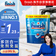 亮碟（finish） 洗碗塊洗碗粉洗碗鹽 洗碗機專(zhuān)用清潔塊漂洗劑耗材100塊三合一