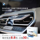 寶馬（BMW）原廠(chǎng)車(chē)載芳香劑支架套裝刀鋒款香薰香氛內飾持久留香高級空調出風(fēng) 刀鋒款芳香劑支架套裝