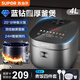 蘇泊爾電飯煲5升4升3升大容量3-8人家用電飯鍋厚釜內膽智能預約多功能鍋煲仔飯快煮香彈飯 SF40FC871 4L