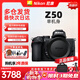 尼康z30 z50二代 z5微單相機入門(mén)高清Vlog4K視頻直播攝影照相機 尼康Z50一代（全新正品） （全新正品）官方標配