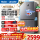 海爾（Haier）冰箱出品539升統帥560四開(kāi)門(mén)十字對開(kāi)門(mén)雙開(kāi)大容量風(fēng)冷無(wú)霜新一級能效變頻Leader電冰箱 家電補貼 539升+阻氧干濕分儲+黑金凈化+一級節能