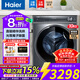 海爾（Haier）【98/368直驅精華洗2.0系列】滾筒洗衣機全自動(dòng)10公斤超薄平嵌直驅變頻洗烘一體機智能投放以舊換 368洗烘 | 精華洗+雙智能投放+光等離子除菌醛