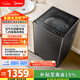 美的（Midea）元氣 波輪洗衣機全自動(dòng)家用 10公斤變頻 1.25洗凈比 MB10L5 以舊換新 國家補貼 京東自營(yíng)官方