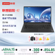 聯(lián)想筆記本電腦 昭陽(yáng)·悅pro15.6英寸商用辦公輕薄本 英特爾酷睿 高性能i7 16G 1T SSD【國家補貼】