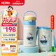 膳魔師（THERMOS）兒童保溫杯316l不銹鋼暢吸杯小學(xué)生水杯寶寶喝水杯子TCKL