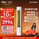 TCL空調新品京東聯(lián)名真省電Pro二代大3匹新一級能效變頻雙排銅管立式客廳KFR-72LW/RT2Eb+B1國家補貼