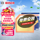 博世（BOSCH）空氣濾芯濾清器3368吉利星越L星瑞博越L帝豪GS領(lǐng)克01/02/03+05+06