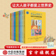 包郵 太喜歡歷史了！給孩子的簡(jiǎn)明世界史 【7-15歲】知中編委會(huì ) 著(zhù)  兒童版世界簡(jiǎn)史 中信出版社