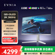 飛利浦EVNIA弈威 27英寸2K360Hz QD-OLED 原生10bit HDR400 0.03ms 內置音響 HDMI2.1 電競游戲顯示器 27M2N8500