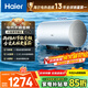 海爾（Haier）熱水器家用電熱水器國家補貼60升儲水式3300W變頻節能一級能效無(wú)垢凈水洗恒溫內膽免洗鎂棒免換 80L 3300W PFA5/雙管變頻/AI智慧洗