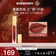 博柏利（BURBERRY）之吻倫敦臻霧啞光唇釉口紅#93大不列顛紅棕6ml 效期26年7月 新年