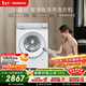 西門(mén)子（SIEMENS）【108A升級】小晶鉆智凈 10KG大容量 全自動(dòng)滾筒洗衣機 隱奢面板 智能除漬除菌WG52H1U00W國家補貼