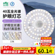 雷士（NVC）LED燈盤(pán)吸頂燈替換燈芯磁吸燈板圓形貼片40瓦三色光-全光譜-Ra97