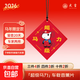 馬順順2026馬年吉祥物小馬掛件車(chē)載香薰汽車(chē)香水本命年禮物招財 【1片】超級馬力·烏木沉香 如意