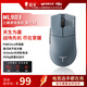 雷神（ThundeRobot）三模星閃游戲竟技鼠標ML903mini  2.4G藍牙輕量化電競家用辦公技術(shù)鼠標 ML903 星閃SE 黛青藍