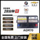 通用汽車(chē)原裝AGM70AH配別克英朗昂科威雪佛蘭科魯澤科沃茲啟停電瓶