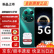 華為智選5G手機70Pro 新品上市 鴻蒙生態(tài)24期免息 AI大底主攝 海量雙存 40W巨鯨續航 抗摔防水耐用mate補貼 翡冷翠【256GB】 官方標配【贈季度碎屏險+延保+藍牙耳機】