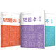 華夏萬(wàn)卷B5/80頁(yè)中學(xué)生作業(yè)本 記事筆記本子 政治歷史地理錯(cuò)題本 3本裝