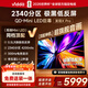 Vidda 發(fā)現X Pro 2026款 75英寸 300Hz極黑低反屏 QD-Mini LED 國家補貼世界杯定制海信電視75VX5Q-PRO