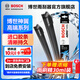 博世（BOSCH）神翼無(wú)骨雨刮器 雨刮汽車(chē)雨刷雨刷器 雨刮片雨刮器膠條奔馳適配 22/22寸 奔馳車(chē)系專(zhuān)用接口 奔馳GLC260L4MATIC 19-22款
