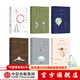 包郵 極簡(jiǎn)通識系列（6冊）極簡(jiǎn)地理學(xué) 天文學(xué) 哲學(xué)史 世界神話(huà) 數學(xué) 20世紀史 中信出版社圖書(shū)