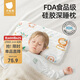 貝肽斯兒童枕頭定型枕頭嬰兒3個(gè)月-1歲寶寶硅膠枕護頸椎午睡枕四季通用