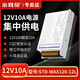 小耳朵集中電源適配器供電開(kāi)關(guān)白金剛東莞小耳朵DC12V5A10A20A30A 12V10A【STD-WAX120-12L】
