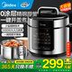 美的（Midea）電壓力鍋0涂層精鋼厚釜電高壓鍋電飯鍋家用雙膽電飯煲智能預約煮飯煲湯燉肉多功能不銹鋼內膽 少鹽提鮮【5升容量 3-10人】行業(yè)爆款 5L
