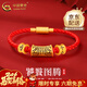 中國黃金（CHINA GOLD）黃金手鏈男女款足金饕餮圖騰彎管編織手繩婦女節生日禮物送男女友 足金饕餮彎管手繩 約0.9g【紅皮繩-品牌禮盒】