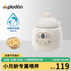 浦利頓（PLODON）輔食鍋嬰幼兒專(zhuān)用電燉鍋分月齡BB煲煮粥鍋微壓燉盅寶寶燉湯輔食機 0.5L 奶白色南瓜BB煲 「小月齡專(zhuān)屬喂養」 直播專(zhuān)享優(yōu)惠