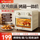 小熊空氣炸鍋蒸烤一體2025年新款免翻面多層2026年家用微波爐多功能全自動(dòng)三合一電烤箱大容量熱飯菜 【米白色】 13L 【豪華全家福大禮包】2026升級款