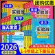 【年級版本可選】2026春實(shí)驗班提優(yōu)訓練一二三四五六年級上冊下冊語(yǔ)文數學(xué)英語(yǔ)人教版北師大版蘇教版小學(xué)生同步訓練配套練習冊 二年級下 語(yǔ)文 人教版