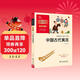 中國古代寓言 快樂(lè )讀書(shū)吧三年級下冊閱讀 附帶閱讀耐力記錄表 商務(wù)印書(shū)館萬(wàn)物復書(shū)三年級