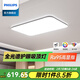 飛利浦（PHILIPS）LED全光譜吸頂燈小白燈簡(jiǎn)約奶油風(fēng)客廳臥室燈具智能RGO無(wú)藍光危害 全光譜三檔調色108W