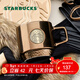 星巴克（Starbucks）杯子棕金鎏光系列馬克杯414ml辦公室桌面水杯咖啡杯 男女士送禮 馬克杯 414ml