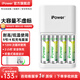 iPower充電電池5號電池7號鎳氫電池2500毫安1.2V伏充電器快充折疊插座五號七號通用話(huà)筒麥克風(fēng)相機玩具 4節5號+快充充電器 個(gè)