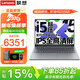 聯(lián)想小新Pro16筆記本電腦 2026補貼15%高性能酷?？蛇x輕薄揚天V設計辦公編程游戲大學(xué)生網(wǎng)課手提超能本 i5-13420H 24G內存 1TB固態(tài) 小新15 IPS全高清屏 游戲級顯卡 全新升級