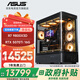 華碩AMD R7 9800X3D主機臺式電腦RTX5080 5070Ti顯卡直播電競設計渲染組裝電腦主機DIY整機WJ11C R7 9800X3D/RTX5070Ti丨規格三