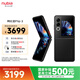 努比亞（nubia）國民小折疊 Flip 2 國家補貼  星光黑 12GB+256GB 5000萬(wàn)后置主攝 全視角懸停攝影 5G輕薄AI手機 