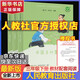 人教版快樂(lè )讀書(shū)吧三年級上下冊全套伊索寓言中國古代寓言克雷洛夫寓言故事安徒生童話(huà)稻草人格林童話(huà)小學(xué)生課外書(shū)閱讀書(shū)籍人民教育出版社必讀 【三年級下冊人教版】套裝3冊(升級版)