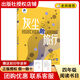 閱讀成就未來(lái)26春四年級灰塵的旅行螢火蟲(chóng)叢書(shū)人類(lèi)起源的演化過(guò)程螢火蟲(chóng)叢書(shū)緣緣堂隨筆·白鵝小竹林叢書(shū)銀頂針的夏天白海豹叢書(shū)小英雄雨來(lái)小紅桔叢書(shū)寶葫蘆的秘密 《灰塵的旅行》+彩印導讀單