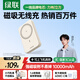 綠聯(lián)3C認證可上飛機磁吸無(wú)線(xiàn)充電寶10000/20000毫安20W/30W快充支持Magsafe充電適用蘋(píng)果17華為小米 明星同款｜1W毫安｜強磁吸附
