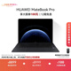 華為MateBook Pro 筆記本電腦 鴻蒙操作系統 鴻蒙AI 970g超輕薄長(cháng)續航 OLED護眼屏 32GB 1TB 硯黑