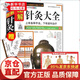 圖解針灸大全 中醫針灸書(shū)籍正版大全針灸治療入門(mén)書(shū)籍經(jīng)絡(luò )穴位知識書(shū)保健書(shū)籍中醫養生書(shū)籍保健心