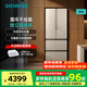 西門(mén)子（SIEMENS）法式多門(mén)混冷無(wú)霜變頻抽屜式冰箱484L  KM48EA30TI  獨立雙循環(huán)系統 精細分儲