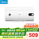 美的（Midea）【整機8年質(zhì)?！?0升電熱水器2000W節能省電速熱出租屋高溫殺菌加長(cháng)防電墻 F50-15A3